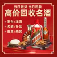 高平茅台酒回收,酒瓶,烟酒,飞天茅台酒,名酒,高平回收贵州茅台酒